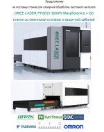 Laser cutting machines