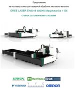 Laser cutting machines