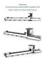 Laser cutting machines