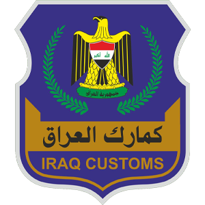 گمرک عراق